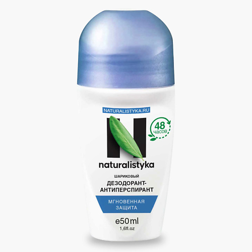 NATURALISTYKA Шариковый дезодорант-антиперспирант Мгновенная защита 48 часов 500 132₽