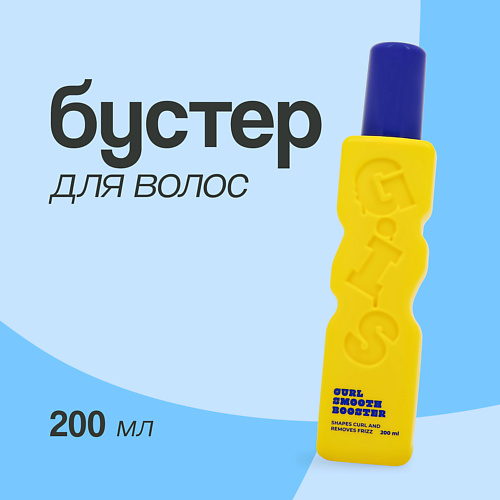 GIS Бустер для кудрявых и вьющихся волос 200.0