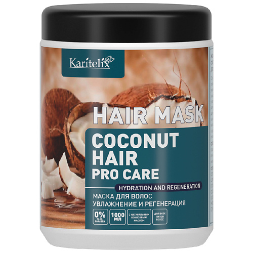 KARITELIX COCONUT HAIR Маска увлажнение и регенерация для всех типов волос 10000 593₽