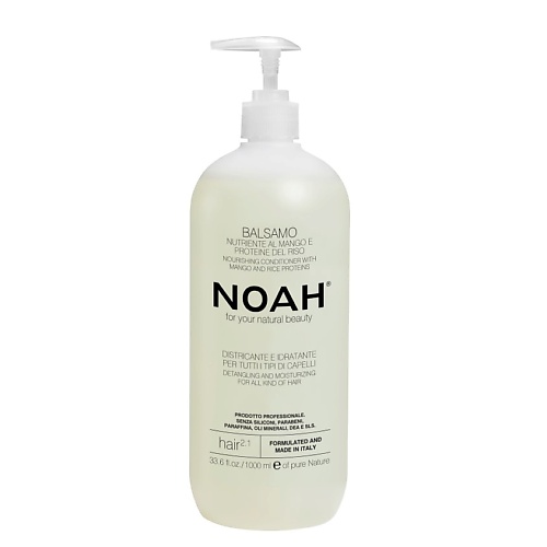 

NOAH FOR YOUR NATURAL BEAUTY Кондиционер для волос питательный с манго, Кондиционер для волос питательный с манго