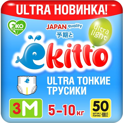 

EKITTO Подгузники трусики 3 размер M от 5-10 кг ультратонкие для новорожденных детей 50.0, Подгузники трусики 3 размер M от 5-10 кг ультратонкие для новорожденных детей