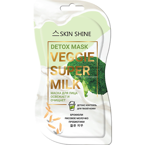 

SKINSHINE «Veggie Super Milk» Маска для лица detox mask 14.0, «Veggie Super Milk» Маска для лица detox mask