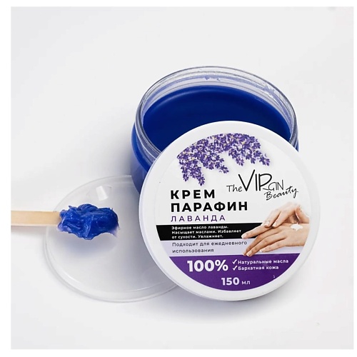  THE VIRGIN BEAUTY Крем парафин для рук Лаванда 150.0