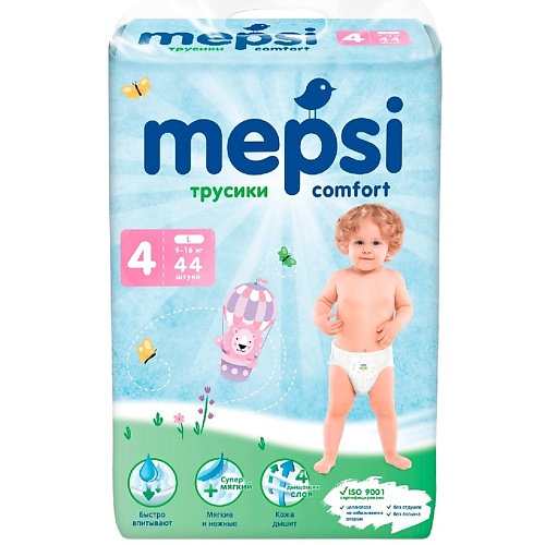 MEPSI Трусики-подгузники , L (9-16 кг) 44