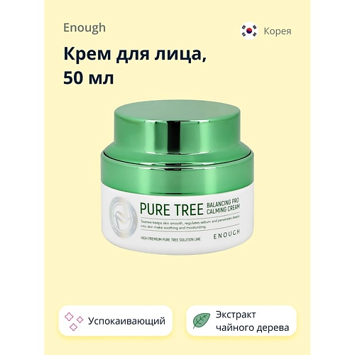 ENOUGH Крем для лица успокаивающий с экстрактом чайного дерева 500 1450₽