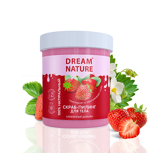 DREAM NATURE Скраб-пилинг для тела Клубничный дайкири 250.0