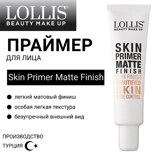 LOLLIS Праймер для лица Skin Primer Matte Finish 350 380₽