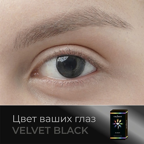 

OKVISION Цветные контактные линзы OKVision Fusion Velvet Black, Цветные контактные линзы OKVision Fusion Velvet Black