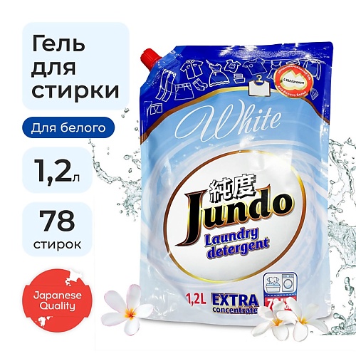 

JUNDO White Гель для стирки белого белья, концентрированный, автомат, жидкий порошок 1200.0, White Гель для стирки белого белья, концентрированный, автомат, жидкий порошок