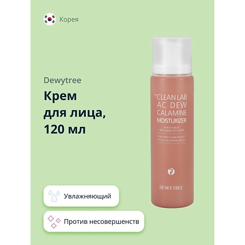 DEWYTREE Крем для лица THE CLEAN LAB AC DEW увлажняющий с каламином против несовершенств кожи 1200 449₽