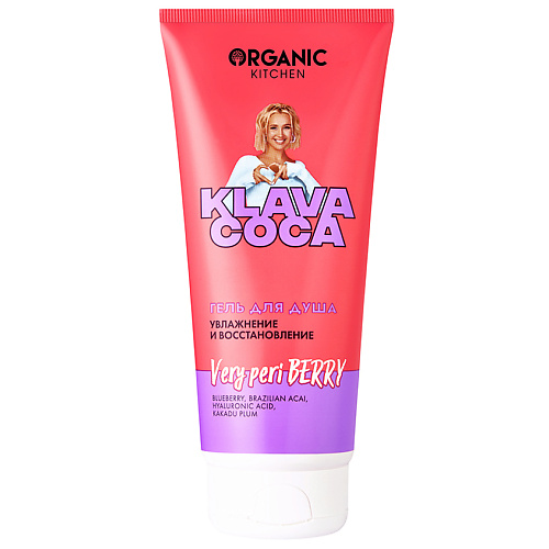 ORGANIC KITCHEN Гель для душа Very Peri Berry Увлажнение и восстановление KLAVA COCA 405₽