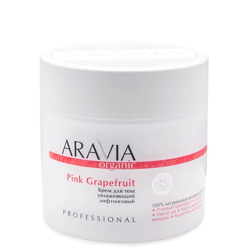 ARAVIA ORGANIC Крем для тела увлажняющий лифтинговый Pink Grapefruit 846₽