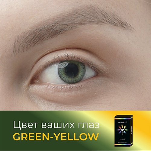 

OKVISION Цветные контактные линзы OKVision Fusion Green/Yellow, Цветные контактные линзы OKVision Fusion Green/Yellow