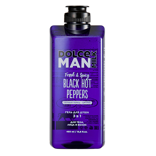 DOLCE MILK Гель для душа 3 в 1 ГОРЯЧИЕ ЧЕРНЫЕ ПЕРЦЫ MAN 479₽