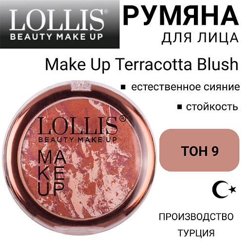 

LOLLIS Румяна для лица Make Up Terracotta Blush, Румяна для лица Make Up Terracotta Blush