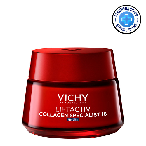 VICHY Liftactiv Collagen Specialist Крем ночной против морщин 4989₽