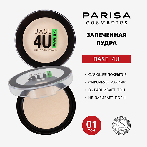 

PARISA COSMETICS Parisa Пудра запеченная Base 4U, Parisa Пудра запеченная Base 4U