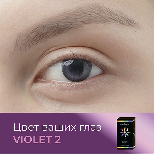 

OKVISION Цветные контактные линзы OKVision Fusion Violet (2), Цветные контактные линзы OKVision Fusion Violet (2)