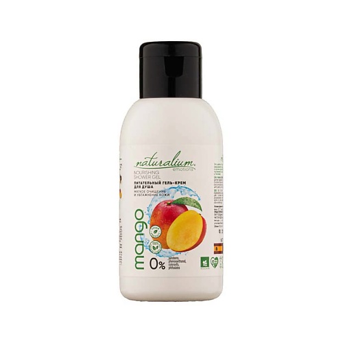 NATURALIUM Гель-крем для душа Манго Nourishing Shower Gel Mango