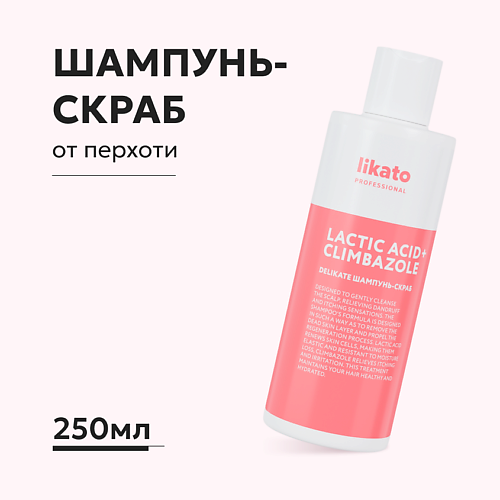 LIKATO Шампунь-скраб от перхоти с климбазолом 2500 350₽