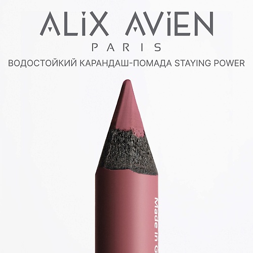 

ALIX AVIEN Карандаш для губ - помада staying power стойкий, матовый, Карандаш для губ - помада staying power стойкий, матовый