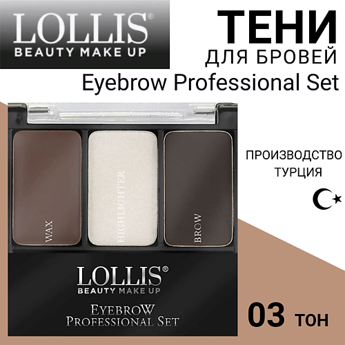 

LOLLIS Тени для бровей Eyebrow Professional Set, Тени для бровей Eyebrow Professional Set