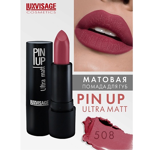 LUXVISAGE Губная помада PIN-UP ultra matt 272₽