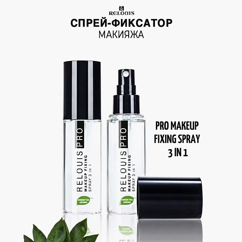 

RELOUIS Спрей-фиксатор макияжа PRO Makeup Fixing Spray 3 in 1 50.0, Спрей-фиксатор макияжа PRO Makeup Fixing Spray 3 in 1