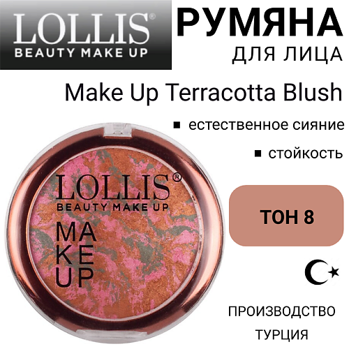 

LOLLIS Румяна для лица Make Up Terracotta Blush, Румяна для лица Make Up Terracotta Blush