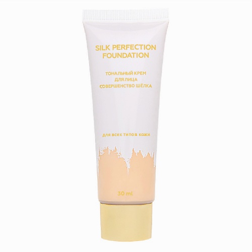 

ЛЭТУАЛЬ Тональный крем Совершенство Шёлка Silk Perfection Foundation, Тональный крем Совершенство Шёлка Silk Perfection Foundation