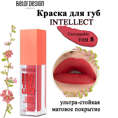 BELOR DESIGN Краска для губ Intellect