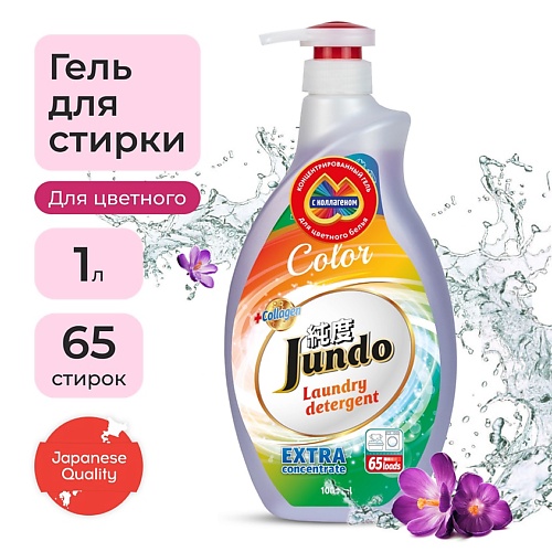 

JUNDO Color Гель для стирки цветного белья, концентрированный, автомат, жидкий порошок 1000.0, Color Гель для стирки цветного белья, концентрированный, автомат, жидкий порошок