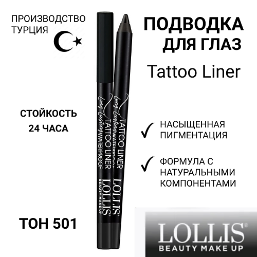 

LOLLIS Подводка для глаз Tattoo Liner Longlasting & Waterproof Carbon, Подводка для глаз Tattoo Liner Longlasting & Waterproof Carbon