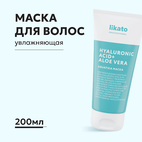 

LIKATO Маска для сухих волос увлажняющая 200.0, Маска для сухих волос увлажняющая