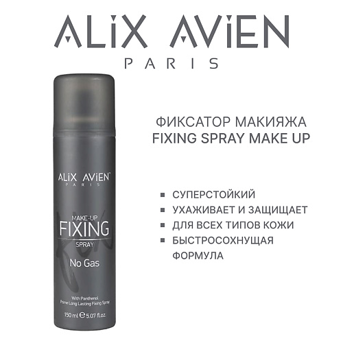 

ALIX AVIEN Фиксатор макияжа, Фиксатор макияжа