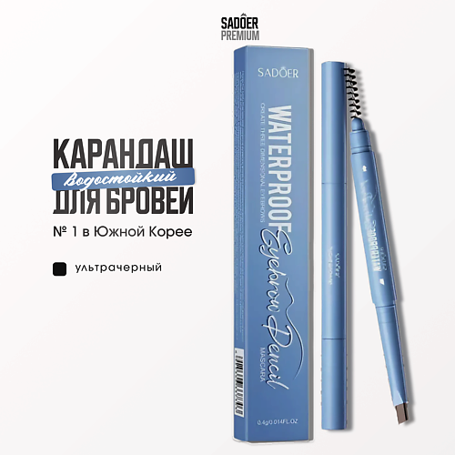 

SADOER Карандаш для бровей автоматический, водостойкий, Карандаш для бровей автоматический, водостойкий