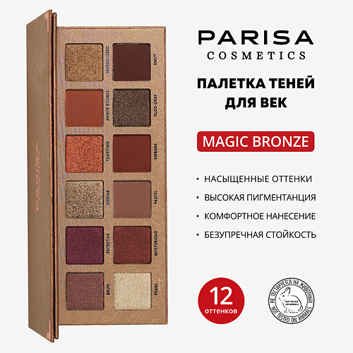 

PARISA COSMETICS Палетка теней для век, Палетка теней для век