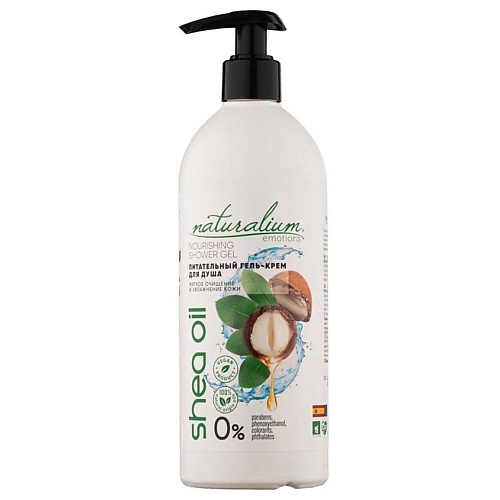 

NATURALIUM Гель-крем для душа Макадамия и Ши Nourishing Shower Gel Coconut Macadamia & Shea Oil, Гель-крем для душа Макадамия и Ши Nourishing Shower Gel Coconut Macadamia & Shea Oil