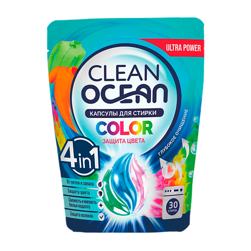 

LABORATORY KATRIN Капсулы для стирки Ocean Clean COLOR, Капсулы для стирки Ocean Clean COLOR