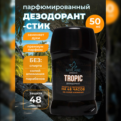 MIVLANE Сухой твердый мужской дезодорант-стик TROPIC 359₽