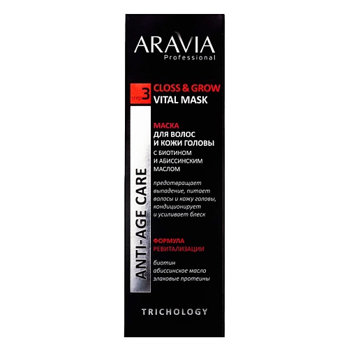 ARAVIA PROFESSIONAL Маска для волос и кожи головы с биотином и абиссинским маслом Trichology Closs Grow Vital Mask 731₽