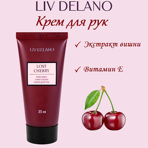 LIV DELANO Крем для рук 166₽