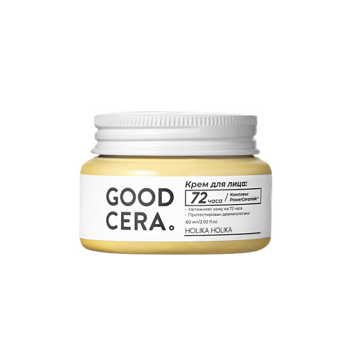 HOLIKA HOLIKA Крем для лица Good Cera Super Ceramide Cream 1791₽