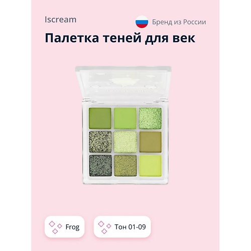 

ISCREAM Палетка теней для век FROG, Палетка теней для век FROG