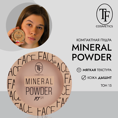 TF Минеральная пудра для лица MINERAL POWDER 442₽