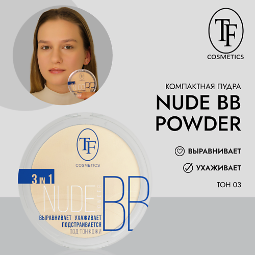 TF Компактная пудра для лица Nude BB Powder 3in1 442₽