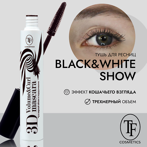 TF Тушь для ресниц Black&White Show Mascara