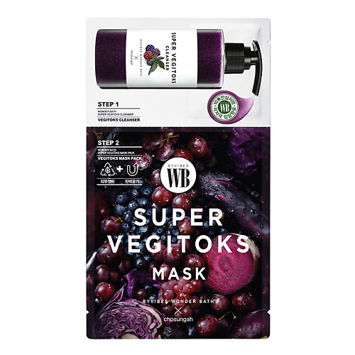 WONDER BATH Маска для лица двухступенчатая Mask Purple 269₽