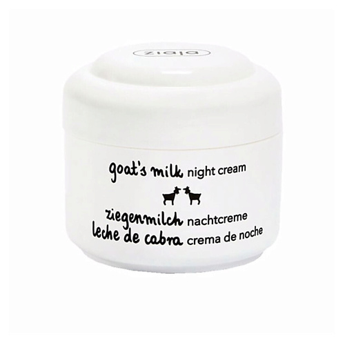 ZIAJA Крем для лица ночной GOATS MILK 1152₽