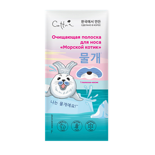 CETTUA Очищающие полоски для носа Морской котик Pure White Nose Strips Seal 320₽